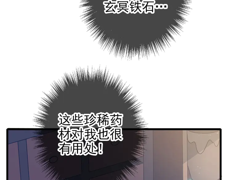 超神道术50 第49话 宝库
