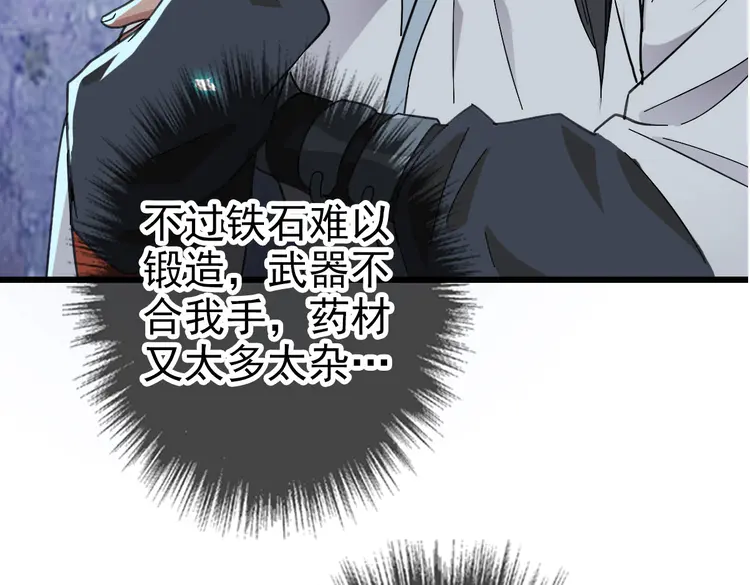 超神道术50 第49话 宝库