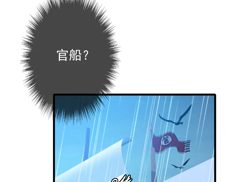 超神道术51 第50话 捡到宝