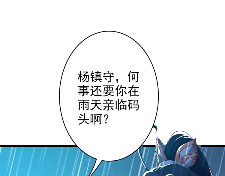 超神道术51 第50话 捡到宝