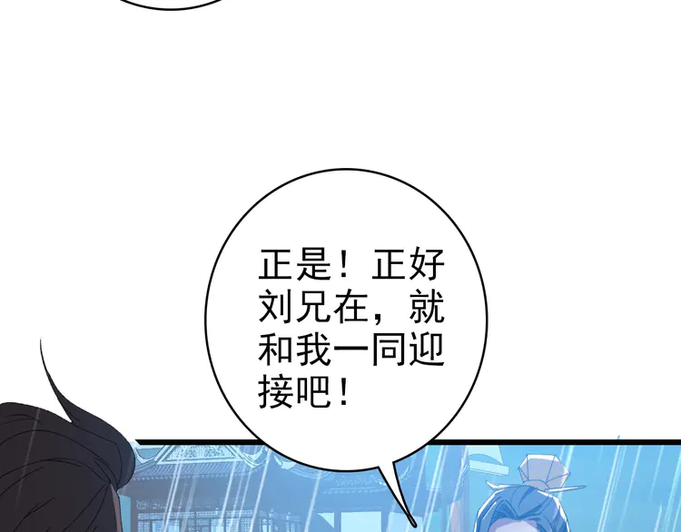 超神道术51 第50话 捡到宝