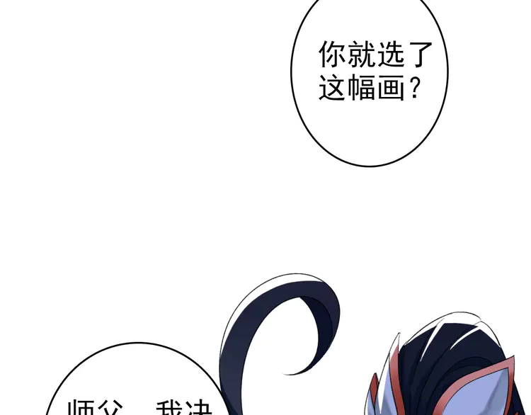 超神道术51 第50话 捡到宝