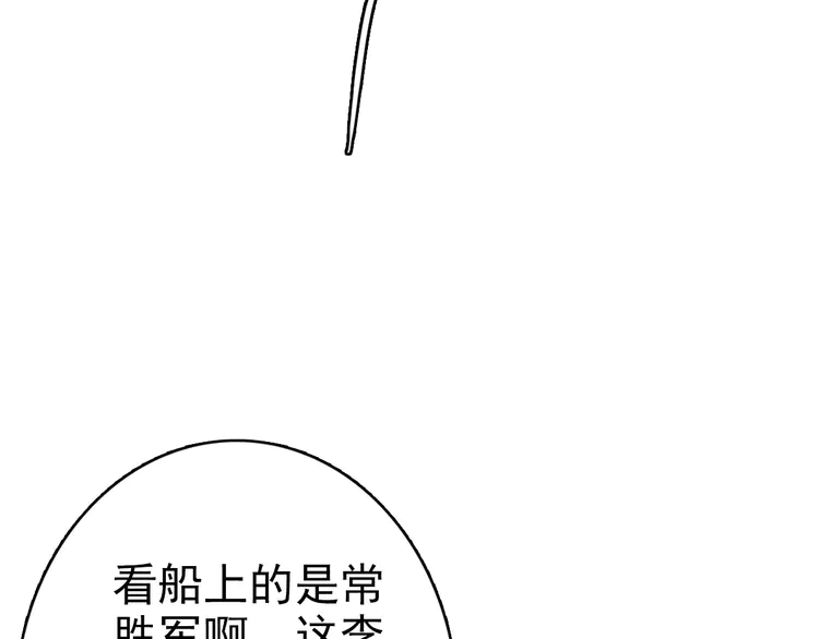 超神道术51 第50话 捡到宝