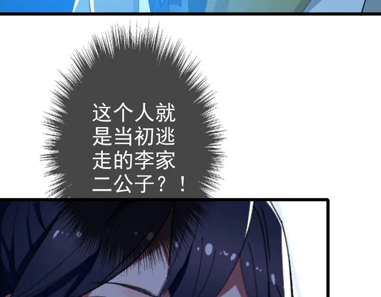 超神道术51 第50话 捡到宝