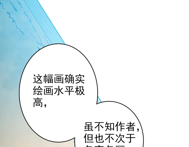 超神道术51 第50话 捡到宝
