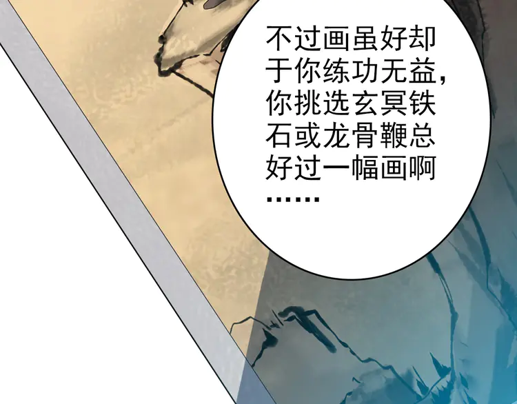超神道术51 第50话 捡到宝
