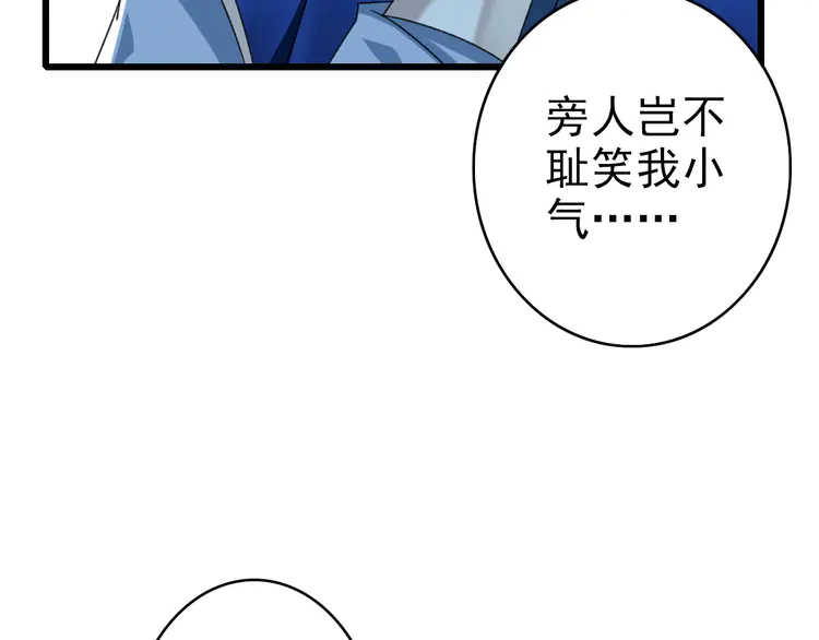 超神道术51 第50话 捡到宝