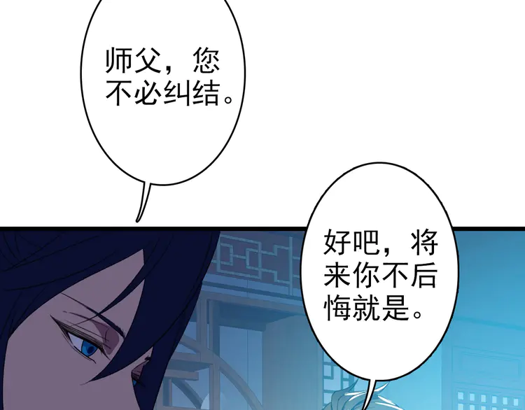 超神道术51 第50话 捡到宝