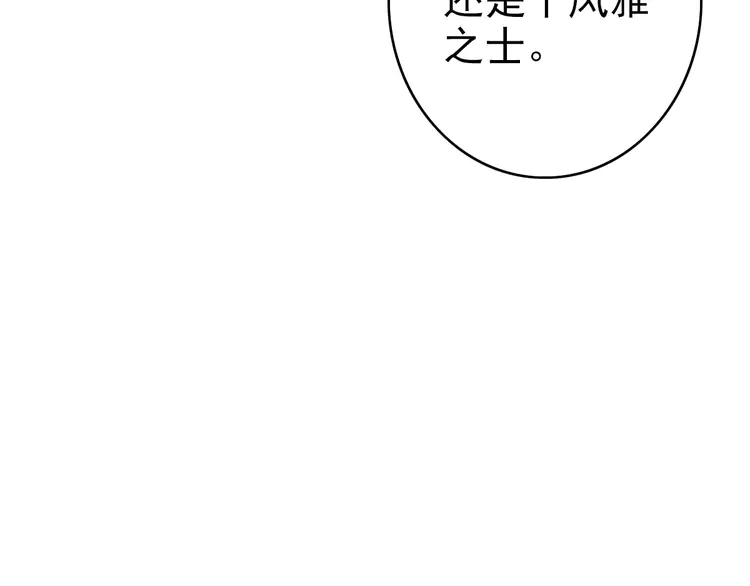 超神道术51 第50话 捡到宝