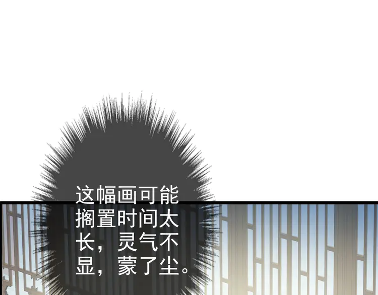 超神道术51 第50话 捡到宝