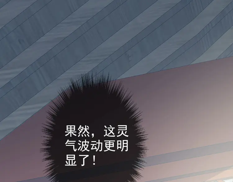 超神道术51 第50话 捡到宝