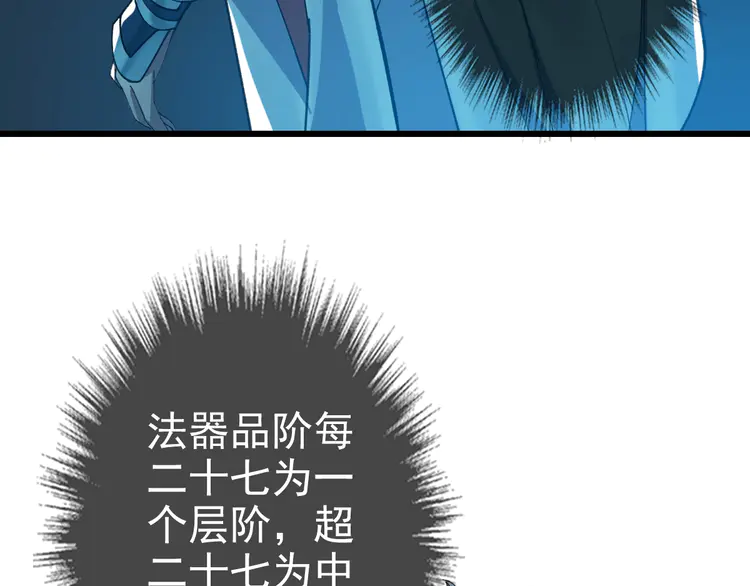 超神道术51 第50话 捡到宝