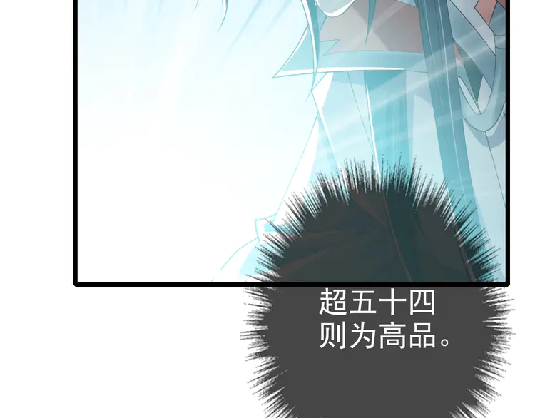 超神道术51 第50话 捡到宝
