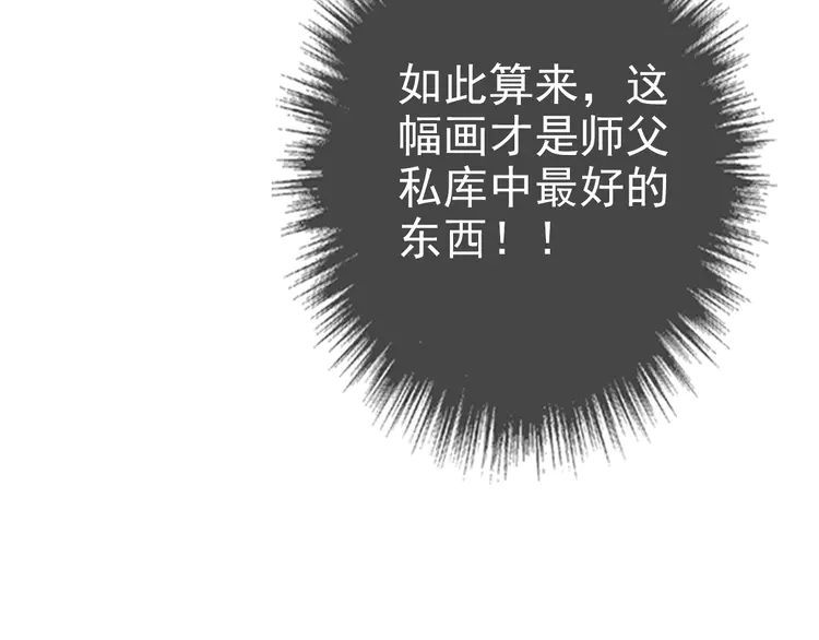 超神道术51 第50话 捡到宝