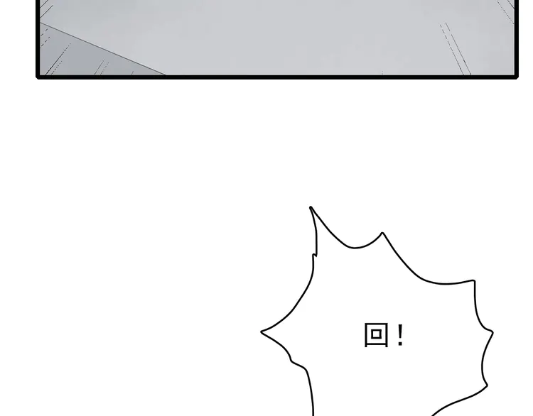 超神道术51 第50话 捡到宝