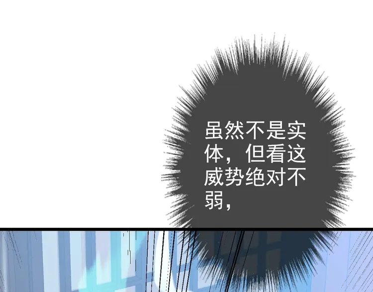 超神道术51 第50话 捡到宝
