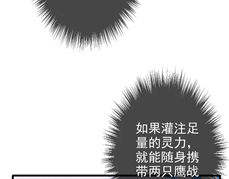超神道术51 第50话 捡到宝