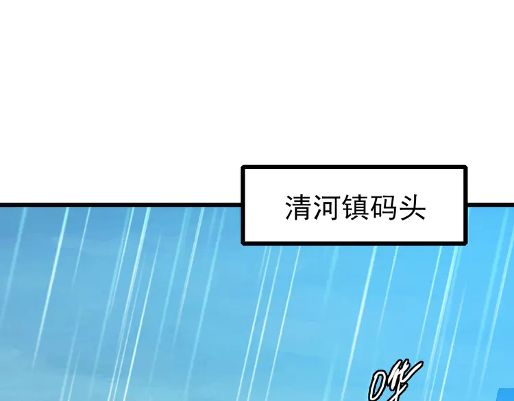 超神道术51 第50话 捡到宝