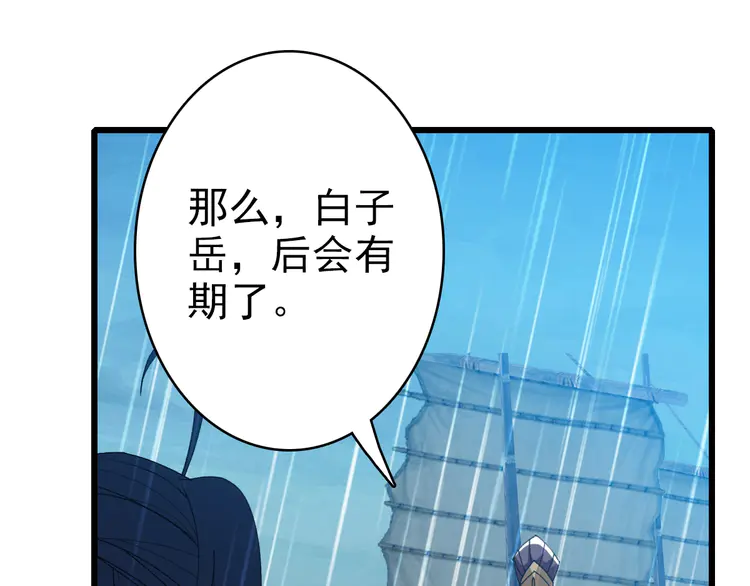 超神道术51 第50话 捡到宝