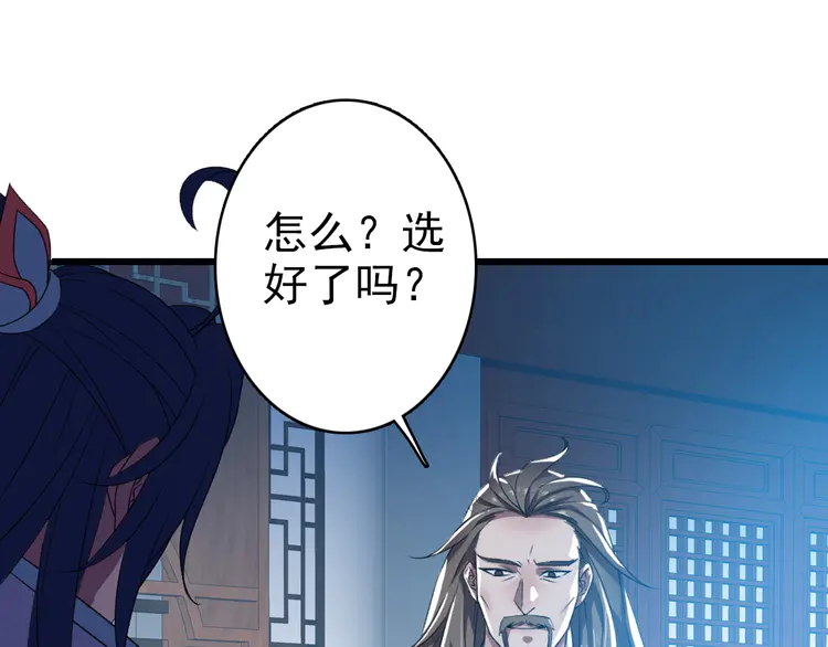 超神道术51 第50话 捡到宝