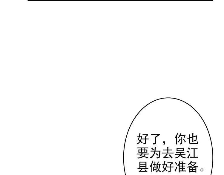 超神道术51 第50话 捡到宝