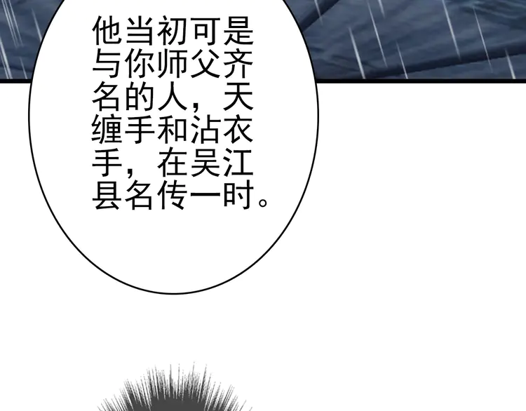 超神道术52 第51话 贼船