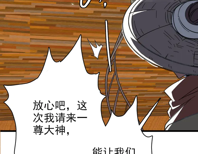 超神道术52 第51话 贼船