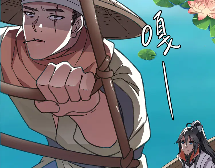 超神道术52 第51话 贼船