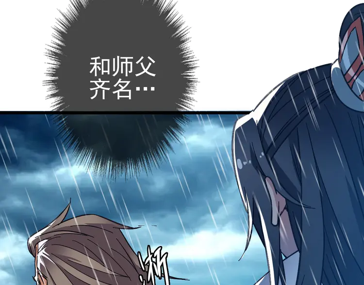 超神道术52 第51话 贼船