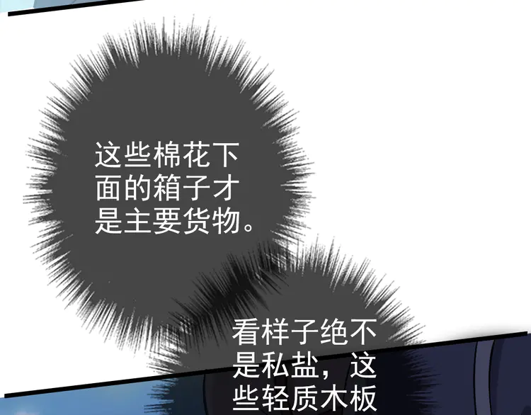 超神道术52 第51话 贼船