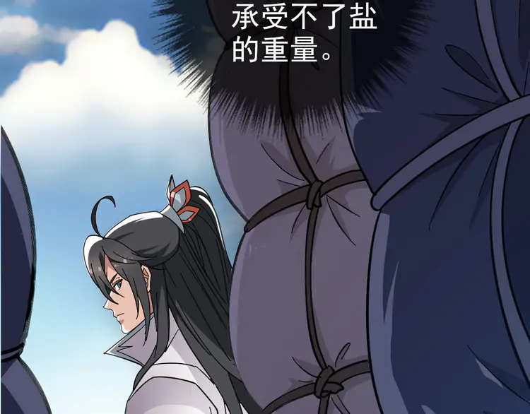 超神道术52 第51话 贼船