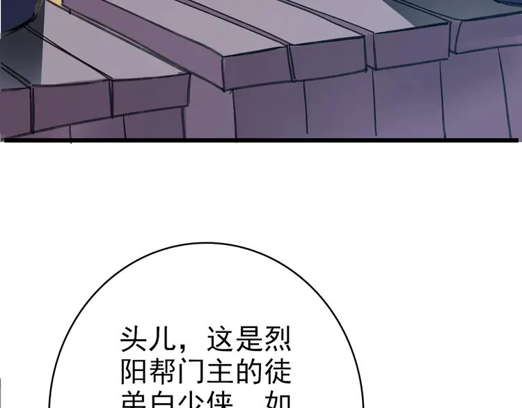 超神道术52 第51话 贼船