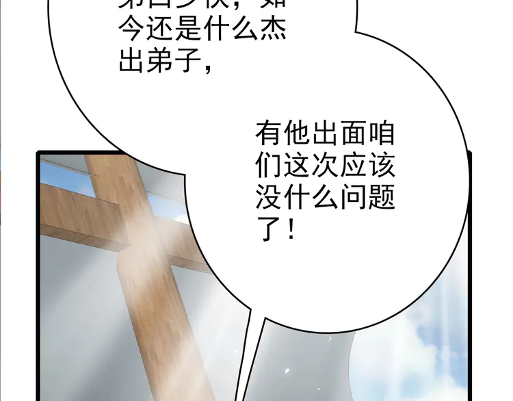 超神道术52 第51话 贼船