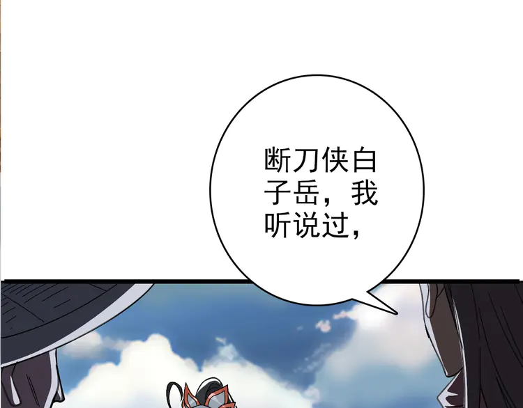 超神道术52 第51话 贼船