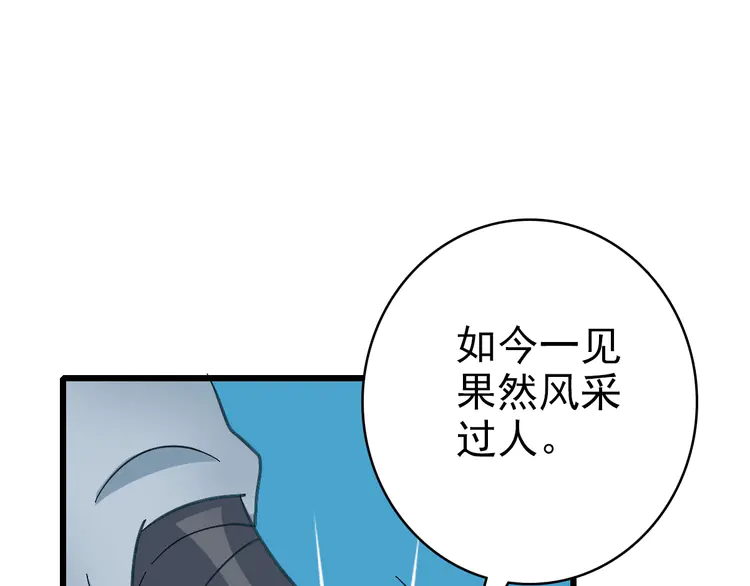 超神道术52 第51话 贼船