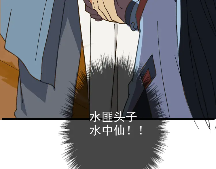 超神道术52 第51话 贼船
