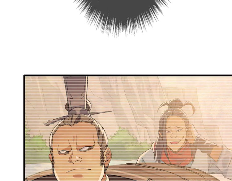 超神道术52 第51话 贼船