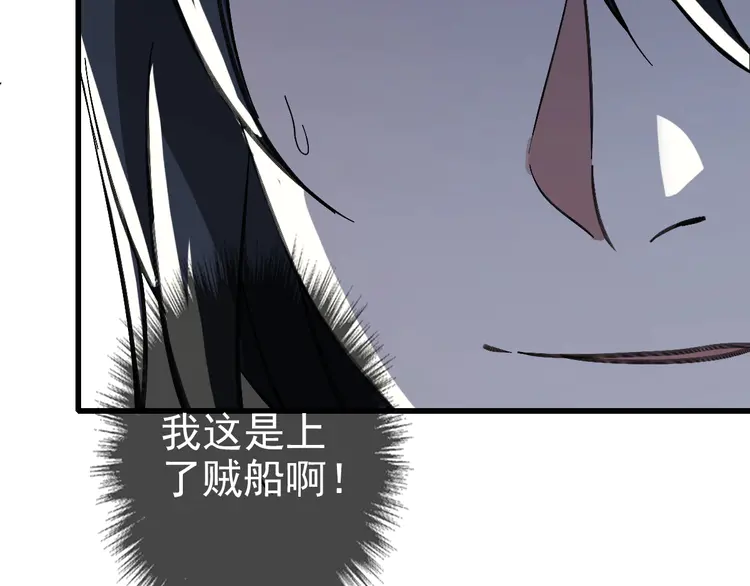 超神道术52 第51话 贼船