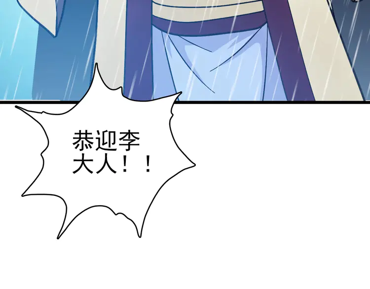 超神道术52 第51话 贼船