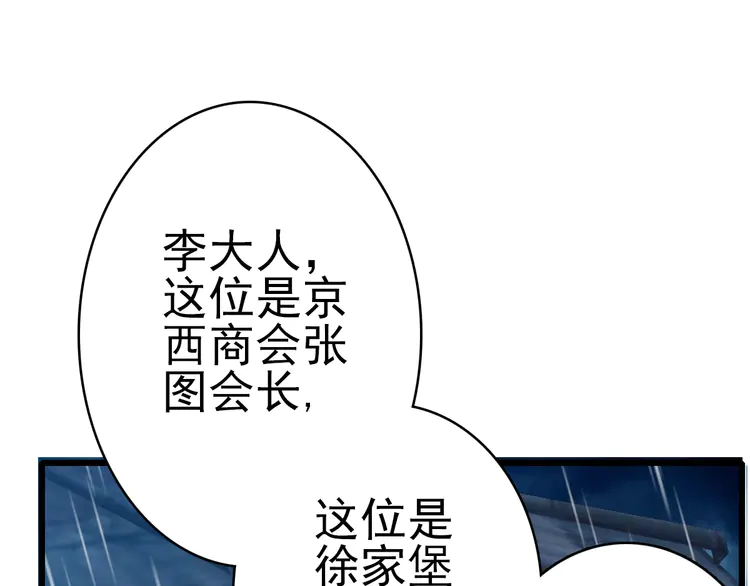 超神道术52 第51话 贼船