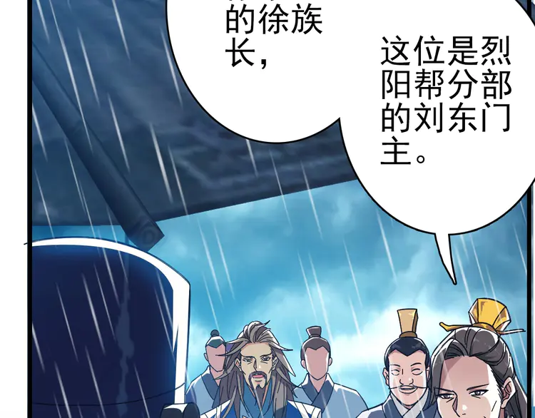 超神道术52 第51话 贼船