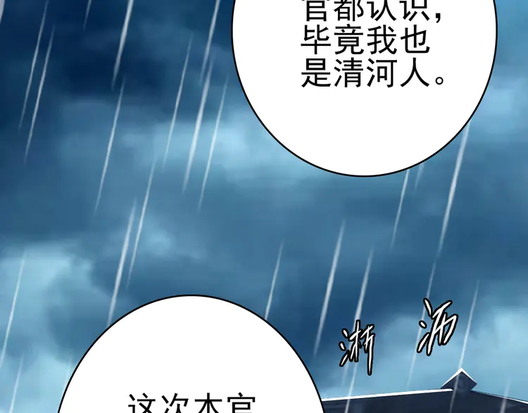 超神道术52 第51话 贼船