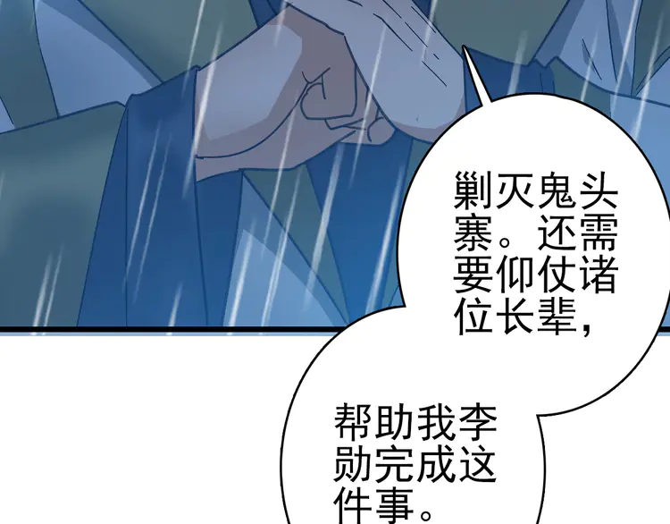 超神道术52 第51话 贼船