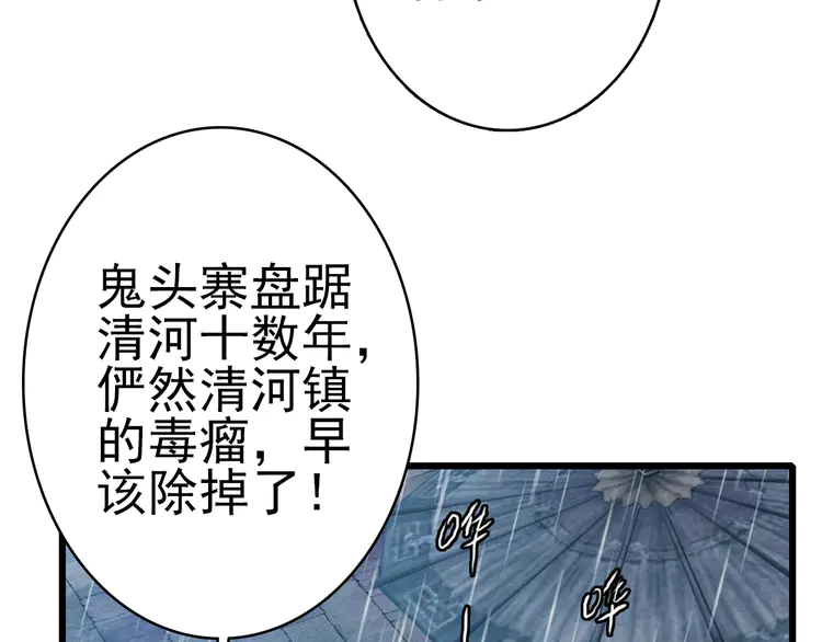 超神道术52 第51话 贼船