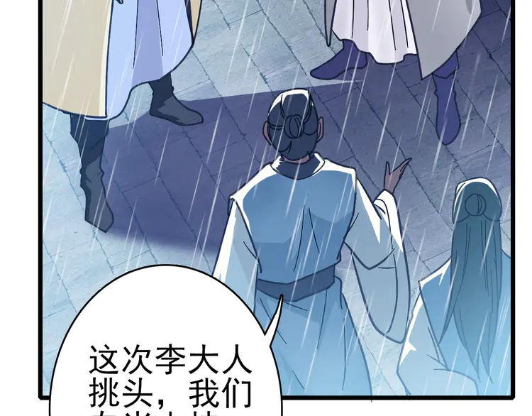 超神道术52 第51话 贼船