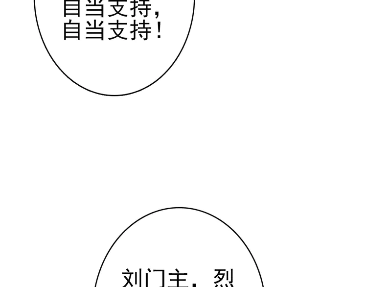超神道术52 第51话 贼船