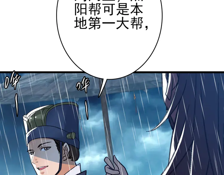 超神道术52 第51话 贼船
