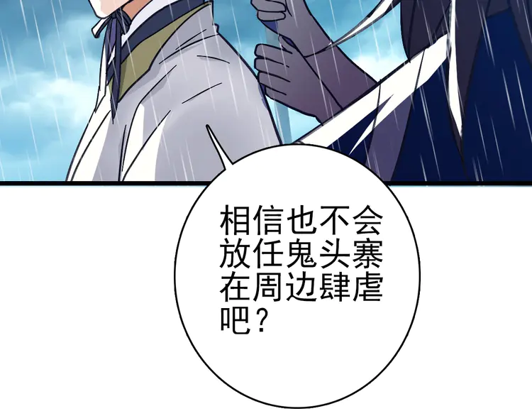 超神道术52 第51话 贼船