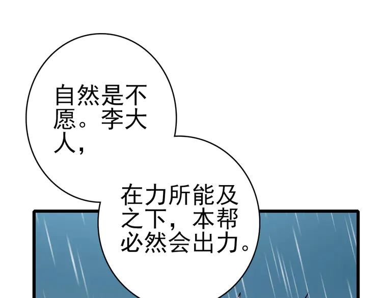 超神道术52 第51话 贼船