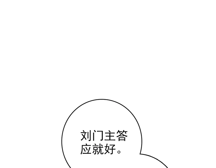 超神道术52 第51话 贼船